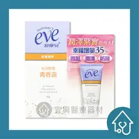 在飛比找樂天市場購物網優惠-eve 舒摩兒summer′s 私密緊實青春露【盒裝57g】