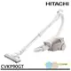 HITACHI 日立 570W紙袋 電動自走吸頭 吸塵器 防疫 抗菌 CVKP90GT