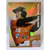 在飛比找蝦皮購物優惠-【ES-026】 CPBL 統一獅 ROOKIE 郭俊佑 球