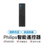 PHILIPS 飛利浦 WI-FI WIZ 智慧照明 遙控器(PW006)