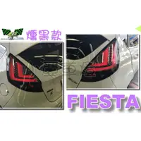 在飛比找蝦皮購物優惠-小亞車燈＊全新 福特 FORD FIESTA 09-12 1