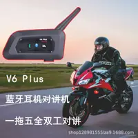 在飛比找蝦皮購物優惠-機車藍芽耳機 機車耳機  專業騎行藍牙對講機耳機 防風降噪 