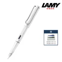 在飛比找momo購物網優惠-【LAMY】SAFARI 狩獵系列 鋼筆 亮白色(19)