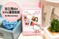 在飛比找Yahoo!奇摩拍賣優惠-Bai，【hello kitty 】MINI7S MINI2