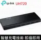 【TP-Link】TP-LINK UH720 USB 3.0 7埠集線器(含2充電埠)