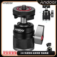 在飛比找蝦皮商城優惠-【現貨熱賣】Andoer 2合1迷你兩用球形冷靴雲臺 可36