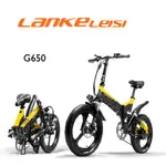 5MD8 LANKELEISI G650 電機500W現貨 電動自行車《亞果平衡車》實體店面 官方網頁 保固一年