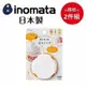 日本製【INOMATA】粉末開口蓋 超值2件組