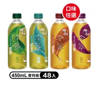 在飛比找momo購物網優惠-【原萃】無糖冷萃茶 寶特瓶系列450ml x2箱(共48入;