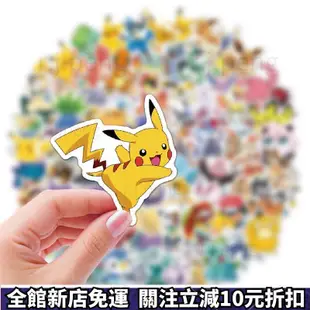 卡通貼紙 100張入 神奇寶貝 精靈寶可夢 Pokémon 防水行李箱貼紙 機車貼紙 筆電貼紙（3）