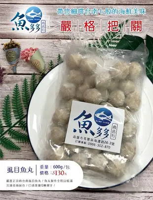 【魚多多】海水虱目魚丸 (5包組) 600g/包