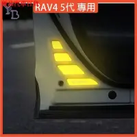 在飛比找Yahoo奇摩拍賣-7-11運費0元優惠優惠-RAV4 5代配件 反光警示貼紙專車專用車門警示貼 汽車貼紙