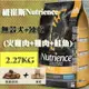 【犬用】紐崔斯Nutrience無穀犬+凍乾(火雞肉+雞肉+鮭魚) 2.27kg