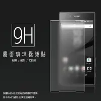 在飛比找樂天市場購物網優惠-霧面鋼化玻璃保護貼 Sony Xperia Z5 E6653