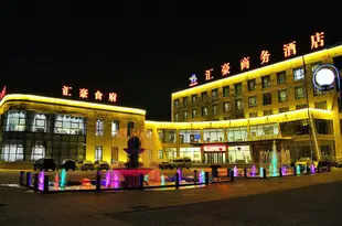 天津匯豪商務酒店Huihao Business Hotel