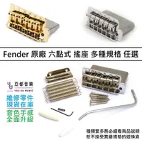 在飛比找蝦皮購物優惠-現貨 Fender 墨廠 Vintage Standard 