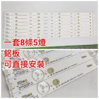 在飛比找蝦皮購物優惠-【林師傅】全新 聲寶 EM-50DT16D LED燈條 背光