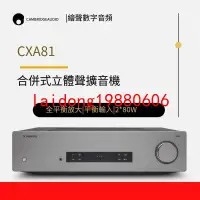 在飛比找露天拍賣優惠-【嚴選】Cambridge audio CXA81英國劍橋合