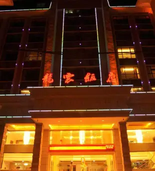 廬山龍震飯店Longzhen Hotel