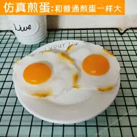 在飛比找蝦皮購物優惠-臺灣模具🥕🥕仿真煎蛋雞鴨蛋太陽荷包蛋食物模型中西餐廚房裝飾品