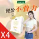 【iVENOR】 花纖油山茶花油軟膠4盒(30粒/盒)