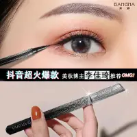 在飛比找蝦皮購物優惠-Eyeliner pen waterproof and qu