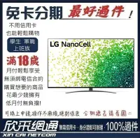 在飛比找Yahoo!奇摩拍賣優惠-LG 55型 一奈米 4K AI語音物聯網電視 55NANO