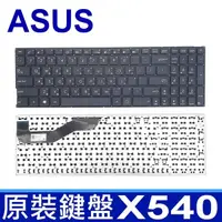 在飛比找松果購物優惠-ASUS 華碩 X540 繁體中文 筆電 鍵盤 X540S 