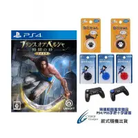 在飛比找蝦皮商城優惠-PS4預購遊戲 波斯王子 時之沙 重製版Prince of 