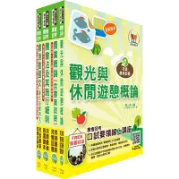 在飛比找Yahoo奇摩購物中心優惠-2023農會招考(全國各級農會聘任職員統一考試適用)（休閒旅