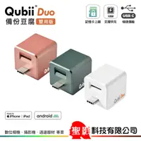 在飛比找蝦皮購物優惠-【雙用版】Maktar Qubii Duo USB-C 備份