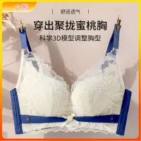 在飛比找蝦皮購物優惠-💫小熊💫新款性感蕾絲內衣女 法式深V無鋼圈bar收副乳小胸集