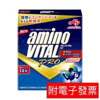 在飛比找蝦皮購物優惠-日本味之素 aminoVITAL® PRO 專業級胺基酸 4