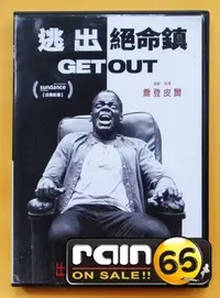 在飛比找Yahoo!奇摩拍賣優惠-#⊕Rain65⊕正版DVD【逃出絕命鎮／Get Out】