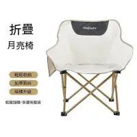 在飛比找Yahoo!奇摩拍賣優惠-戶外 摺疊椅 躺椅摺疊椅 摺疊椅子 承重20公斤 超輕便攜式