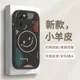 適用于opporeno7pro手機殼reno6小羊皮新款reno5pro硅膠軟殼reno3pro全包oppo男女創意笑臉6pro防摔7se保護套