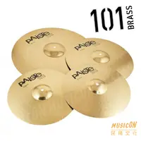 在飛比找蝦皮購物優惠-【民揚樂器】PAISTE 101 銅鈸 BRASS系列 爵士