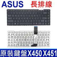 在飛比找松果購物優惠-ASUS 華碩 X450 X451 長排 筆電 中文鍵盤 K