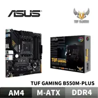 在飛比找蝦皮商城優惠-ASUS 華碩 TUF GAMING B550M-PLUS 