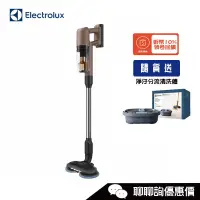 在飛比找蝦皮商城優惠-Electrolux 伊萊克斯 EFP71523 吸塵器 輕