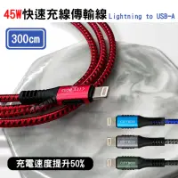 在飛比找momo購物網優惠-【CITY】Lightning to USB-A 300cm