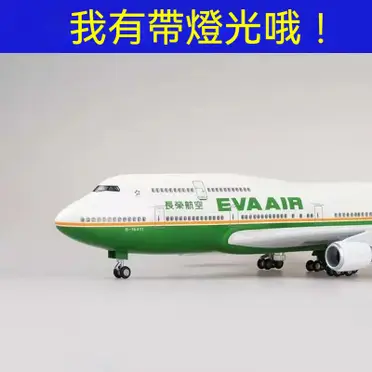 B757-200 FAT 1/400ダイキャストモデル 遠東航空 展示ケース付き