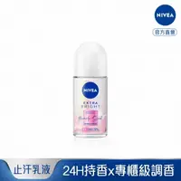 在飛比找屈臣氏網路商店優惠-NIVEA 妮維雅 妮維雅止汗爽身乳液香氛淨白系列(果漾謬思