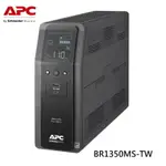 【最高現折268】APC BACK UPS PRO BRMS1350 BR1350MS-TW 1350VA正弦波在線互動式 不斷電系統