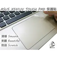 在飛比找蝦皮商城優惠-ASUS X541 X541U X541UV X541N X