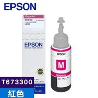 在飛比找良興EcLife購物網優惠-EPSON 原廠連續供墨墨瓶 T673300 (紅)(L80