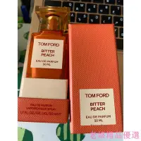 在飛比找Yahoo!奇摩拍賣優惠-Tom ford bitter peach香水（不議價）