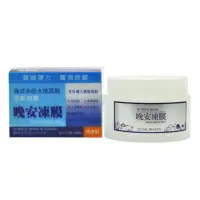 在飛比找momo購物網優惠-【思高SIEGAL】活齡滋養晚安凍膜(120ml)