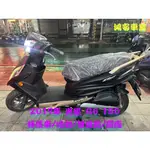 鴻安車業＊二手/中古機車 光陽 G6 125【 2017特價車/噴射/雙碟剎/原廠】分期0頭0保/當日交車