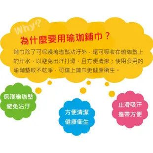 【Yenzch源之氣】台灣製 瑜珈鋪巾 超細纖維長毛鋪巾竹炭鋪巾 三款可選